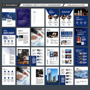 简约律师事务所画册