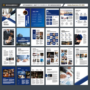 律师事务所画册版式设计