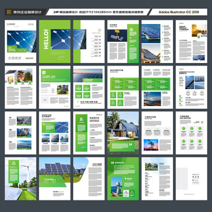 绿色环保宣传册