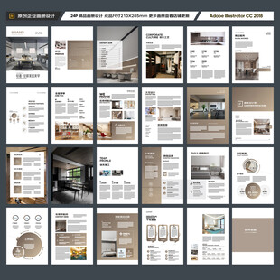 家居画册