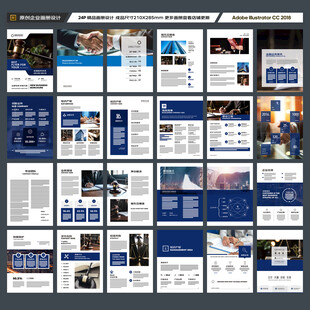 律师事务所画册版式设计