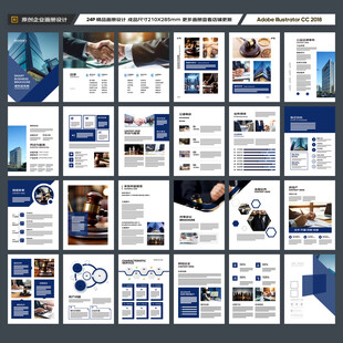 律师事务所画册模板