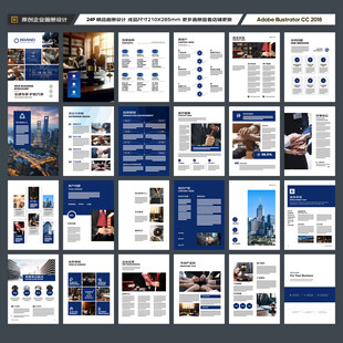 律师事务所画册设计