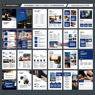 大气律师事务所画册