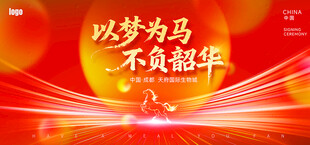 以梦为马不负韶华