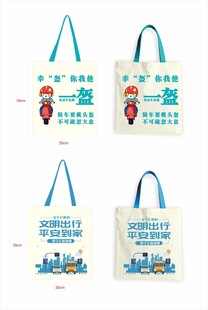 环保主题帆布袋设计展示