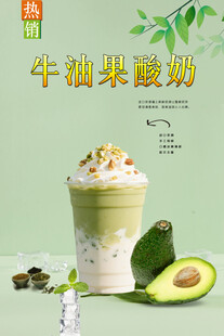 牛油果酸奶  
