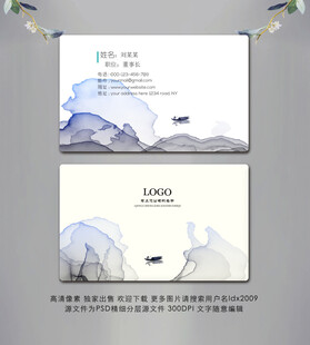 名片模板 