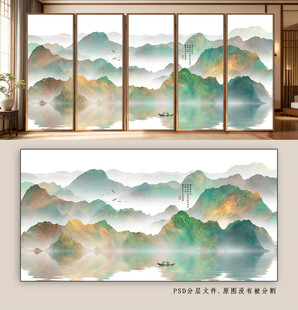 中式山水屏风装饰画