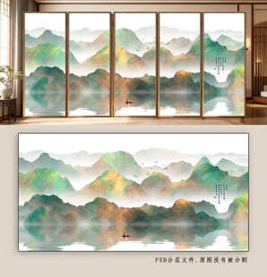 新中式山水意境装饰画