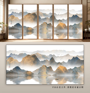 新中式水墨山水画