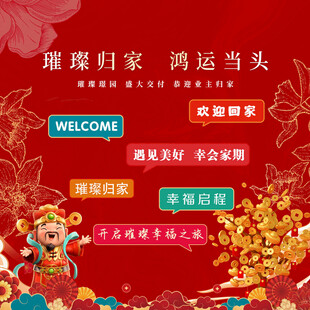 拍照打卡背景板