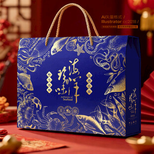 海鲜包装 水产礼盒