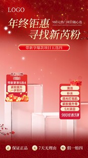 年终钜惠直播贴片