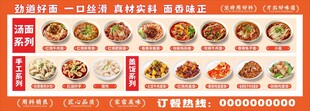 粉面馆海报