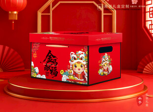 年货包装 新年礼盒
