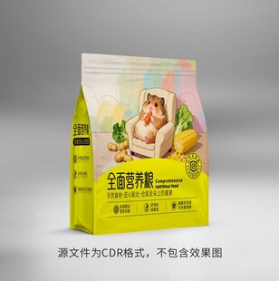 仓鼠 全面营养粮 宠物 包装
