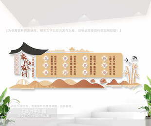 传统美德家风家训户外文化墙