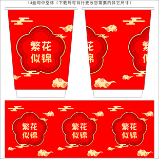 一次性纸杯设计图