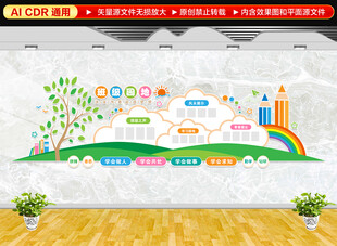班级学习园地