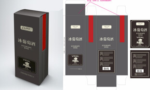 黑色精美包装盒展示