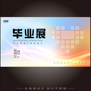 毕业设计展