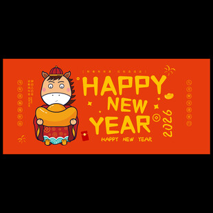 马年海报