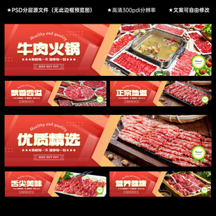 牛肉火锅
