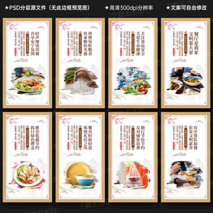 餐厅文化墙