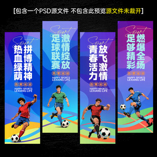 足球吊旗