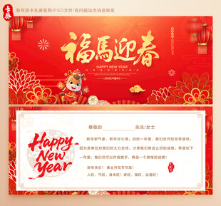春节贺卡