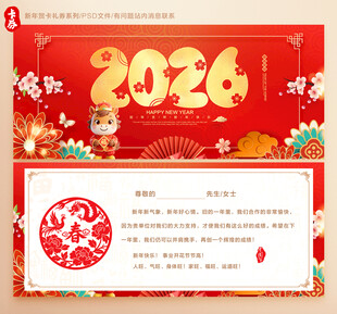 新年贺卡