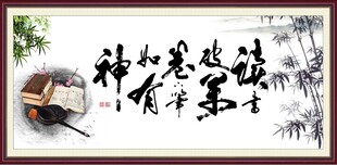 读书破万卷 下笔如有神