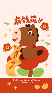 小马插画