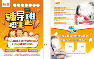 辅导班