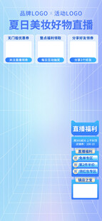 直播间贴片图片