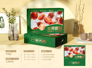 樱桃小番茄包装礼盒