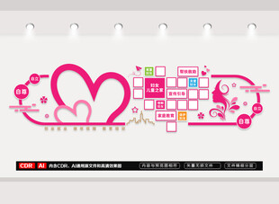 妇女儿童之家文化墙