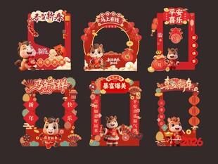 2026拍照美陈摊位