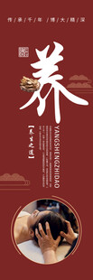 中医推拿养生宣传图