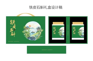 铁皮石斛礼盒设计