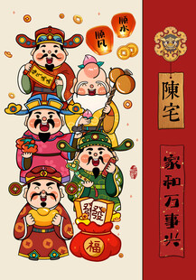 家和万事兴五路财神装饰画
