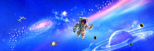 太空