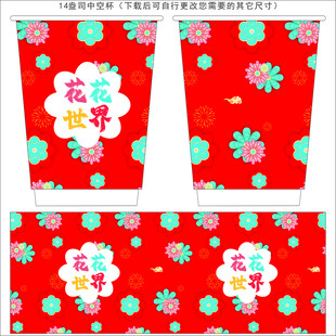 一次性水杯设计