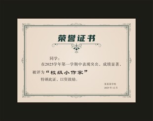  获奖证书 