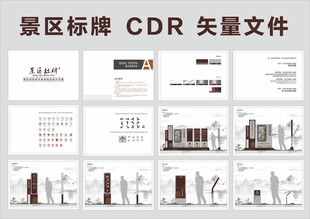 景区导视系统设计方案