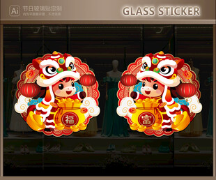 新年玻璃贴 马年静电贴
