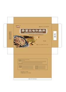 中成药包装盒设计图