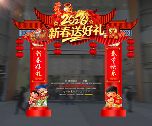 新春促销迎新春送好礼