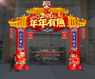 年年有鱼 年年有余